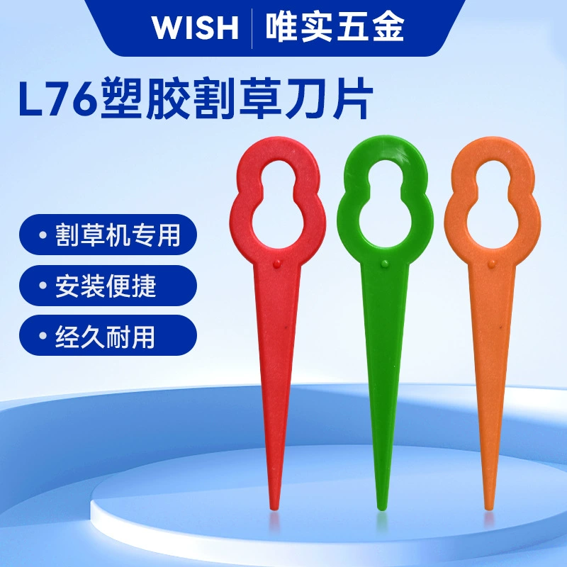 L76 Тыква садовая газонокосилка пластиковое лезвие ключевой цвет пластиковое лезвие
