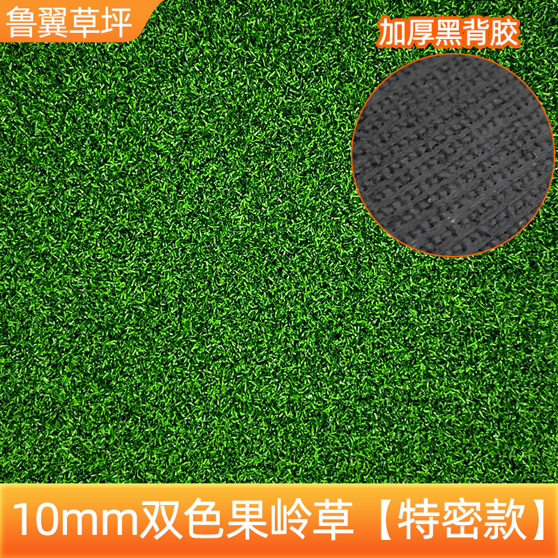 グリーン人工芝、人工芝生、門球場、プラスチック製人工芝、屋内パッティング芝、ゴルフ場芝生|undefined