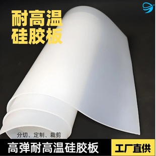 Motor Insulation Protection High Temperature Resistant Silicone Plate Voltage Resistant Sealing Gasket Vehicle Electronic Shockproof High Temperature Resistant Silicone Plate