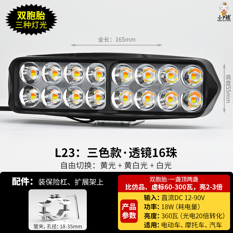 Motuoche – Motorcycle headlights, headlights Headlight - l23-tricolor-16-lens-beads-tube-clamp