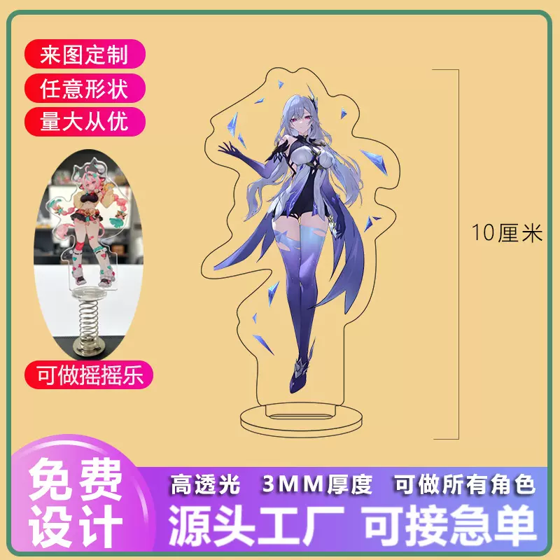 原神丝柯克亚克力立牌可爱手工摆件钥匙扣挂件摇摇乐周边摆牌礼物