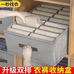 家庭用ワードローブ用の二重列のパンツ衣類収納ボックス、衣類コンパートメントオーガナイザー、収納バスケット、引き出し層卸売