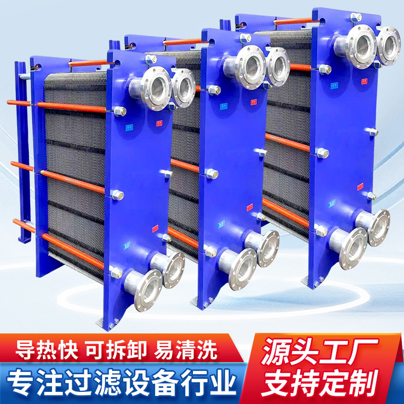不锈钢板式换热器BR工业钛材油热水交换器304蒸汽供暖水水散热器