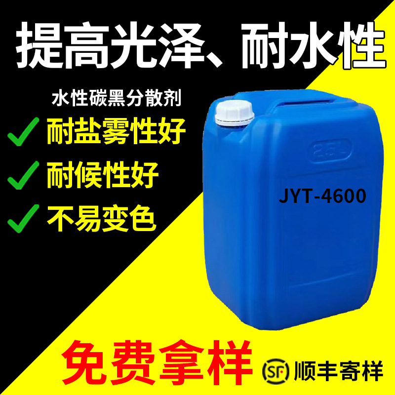 降粘剂涂料分散剂防沉水性有机颜料外加表面活性剂水性润湿分散剂