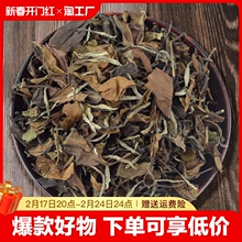 福鼎白茶2015年福鼎老白茶春寿眉老白茶散茶茶叶枣香礼盒500g盒装