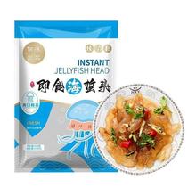 即食海蜇凉拌菜海蜇头开胃凉菜新鲜袋装海蜇头