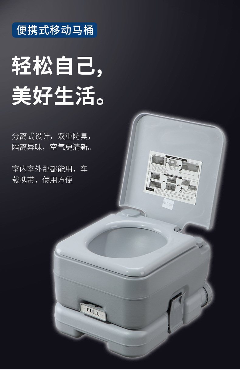 移动便携式马桶-详情_01