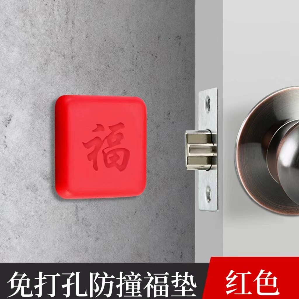 Door-opening collision protection stickers, thickened door handles, refrigerator door locks, and post-door wall collision buffers—plus door stoppers.