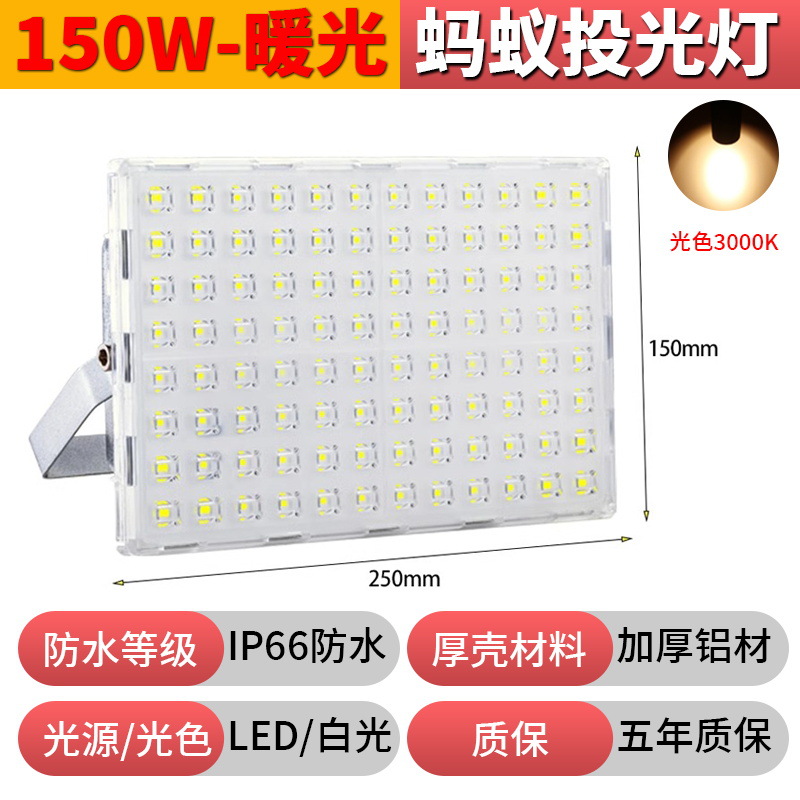 150w high brightness floodlight-warm light