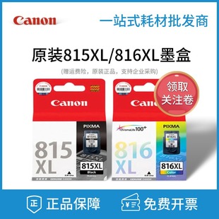 ԭ�b815ī�� 816XL MX368 MP236 288 259 IP2780��ӡ�C�ڲ�ɫ