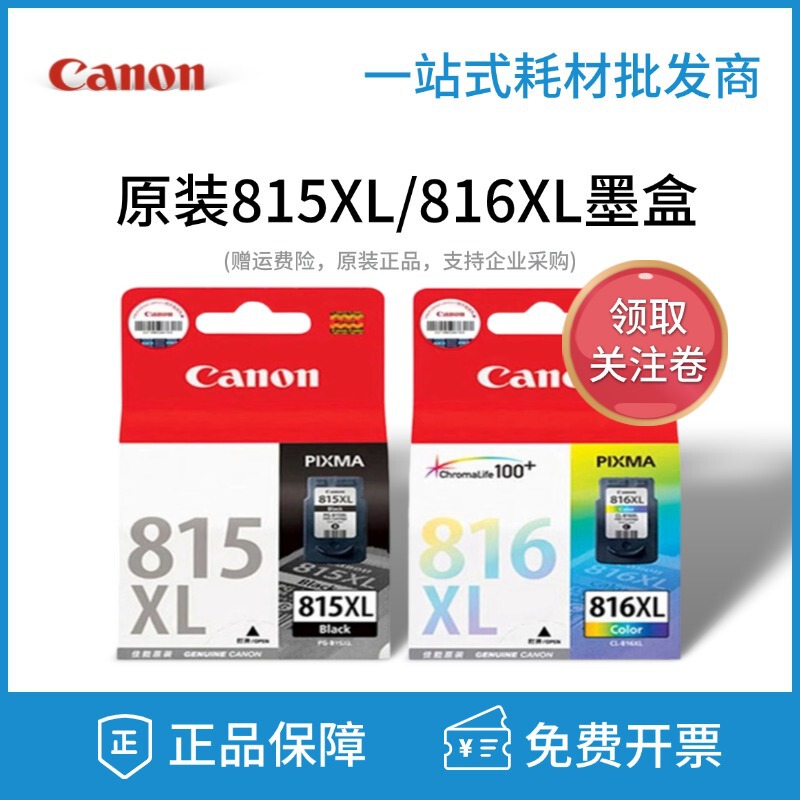 Original 815 Ink Cartridge 816XL Mx368 Mp236 288 259 Ip2780 Printer Black and Color