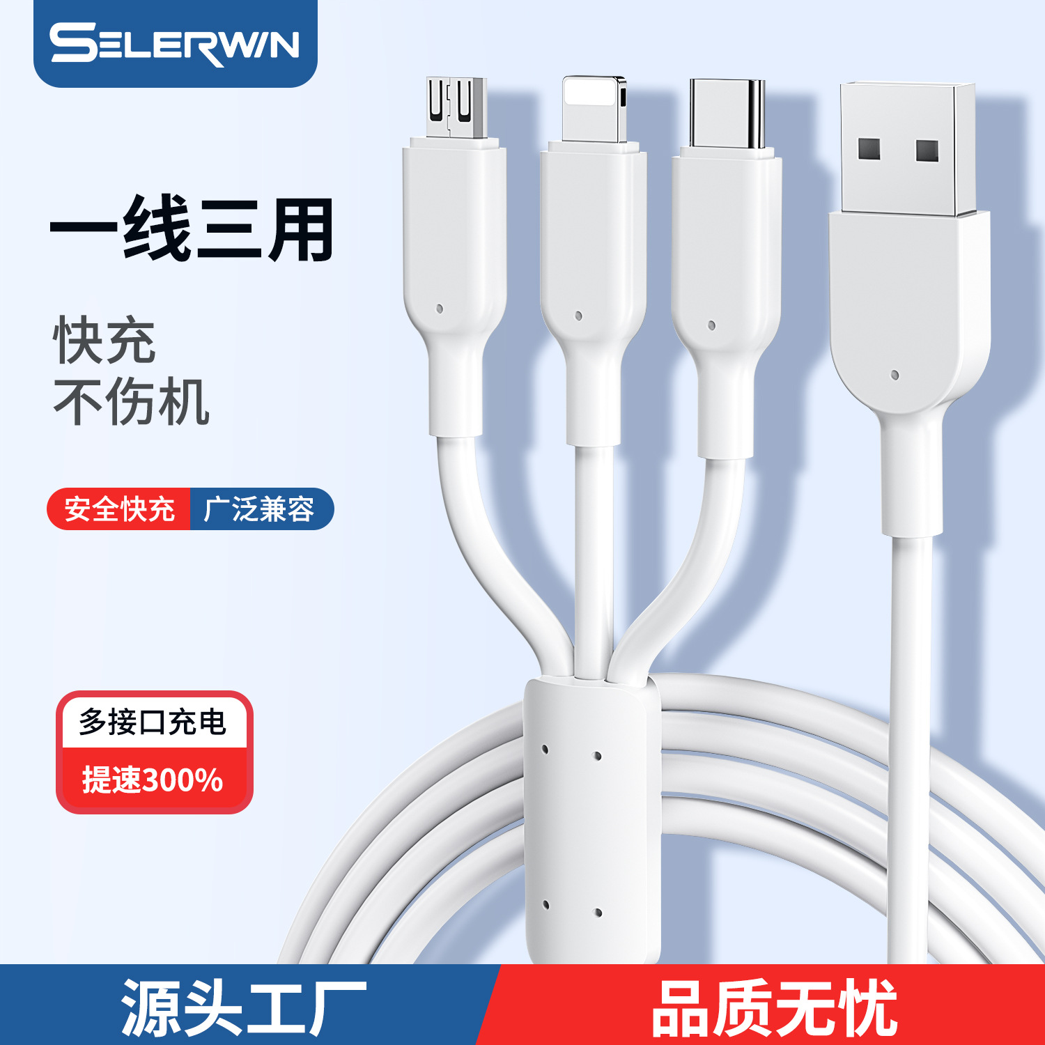 数据线usb适用于安卓typec3合1手机三合一充电线苹果TypeC闪充
