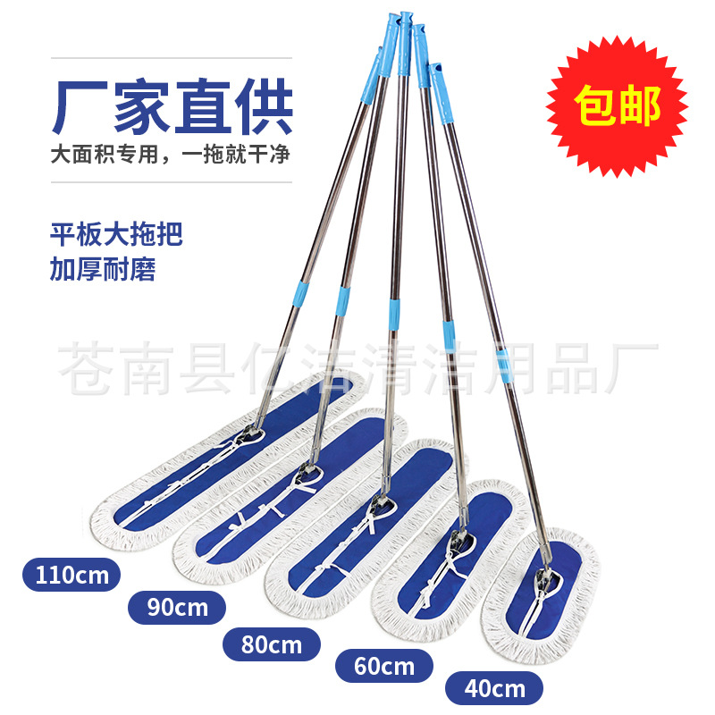 平板拖把90cm加厚大排拖尘推棉线拖把布酒店地拖平推拖把套装现货