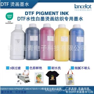 dtfīˮdtfink��ī�C��īˮDTF��ӡ�Cīˮɫ���r�G�����^������