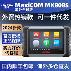 道通オーテルマキシコムmk 808s OBD2 diagnostic scanner tool診断装置
