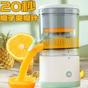 Explosive multifunctional USB charging portable juicer orange extractor household pulp separation juicer original juicer
