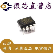 PIC10F200-I/P直插DIP8丝印10F200原装微芯MCU8位微控制器代烧录