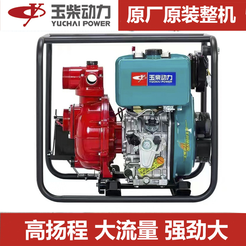 玉柴汽油机自吸泵2/3/4/6寸高压消防农用高扬程水泵柴油机抽水泵