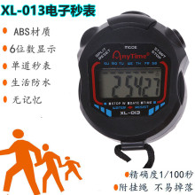 XL013电子秒表 运动  比赛 老师 学生  多功能电子秒表