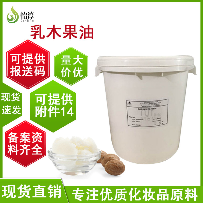 进口精致乳木果油 1KG植物基础油化妆品级护肤保湿原料牛油果油