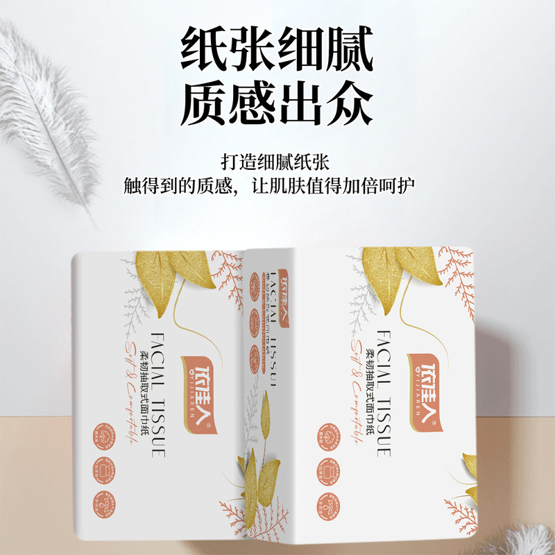 家用抽纸纸巾五层加厚大包纸抽餐巾纸卫生纸整箱实惠装批发擦手纸|undefined