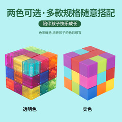Cross-border magnetic cube educational toy, magnetic square blocks, children's puzzle blocks, magnetic building blocks, magnetic cubes