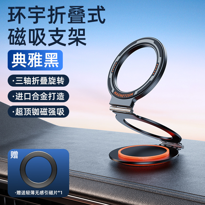 车载磁吸手机支架高端汽车手机架车内导航专用仪表台magsafe简约