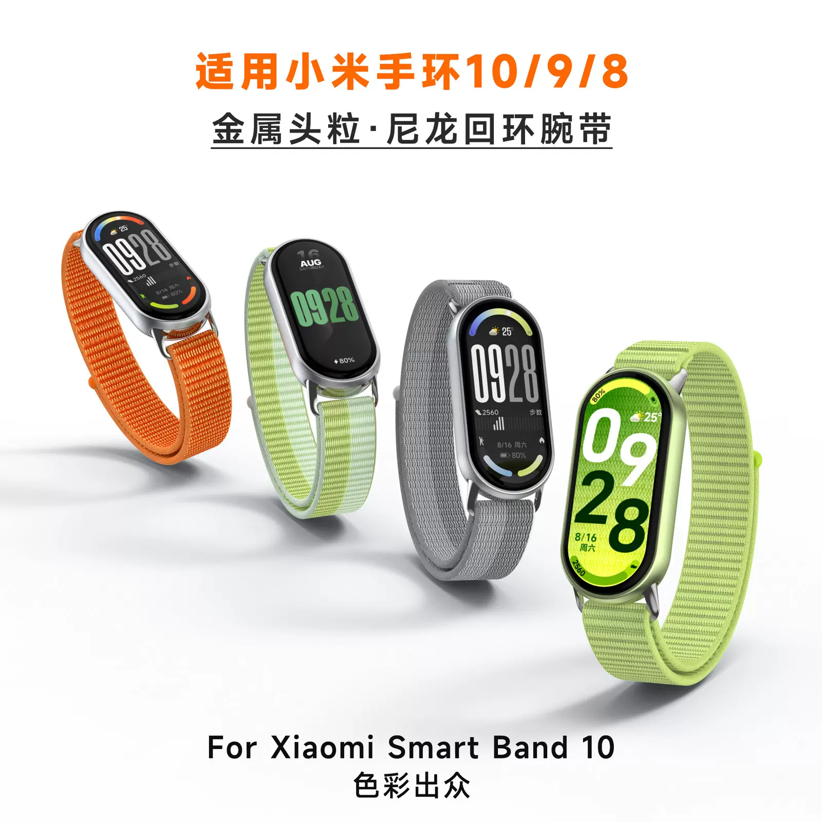 适用小米手环10表带透气编织尼龙回环跨境品质 小米9手环尼龙表带