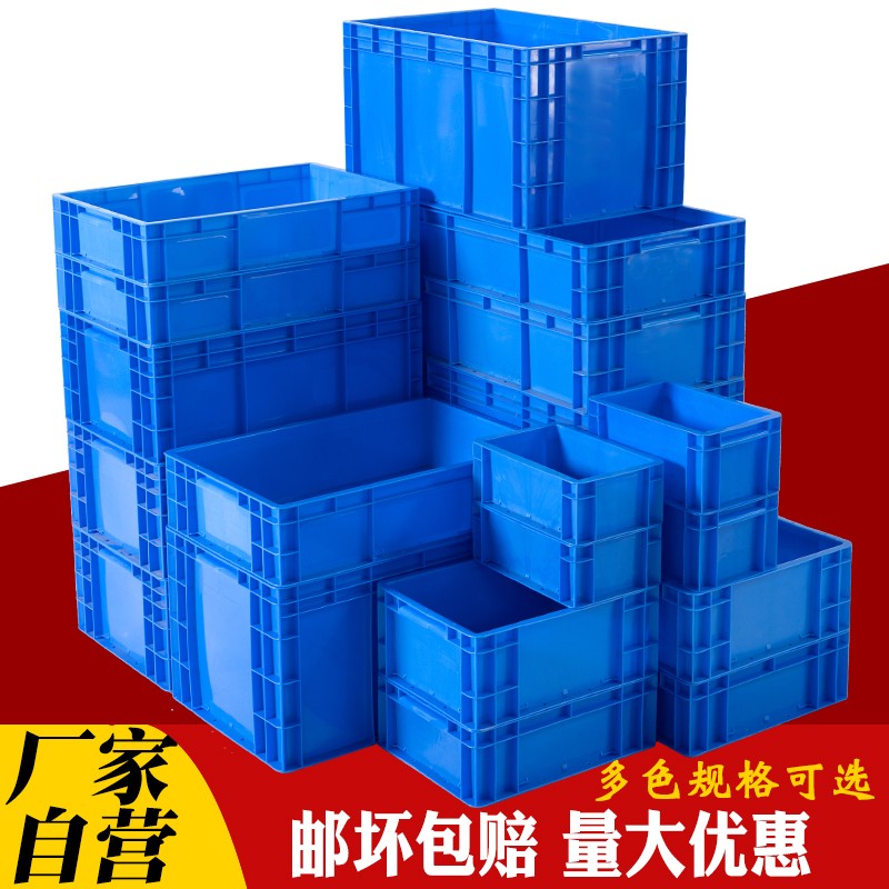 零件盒周转箱物料盒螺丝盒配件箱塑料盒五金工具盒收纳箱子其他