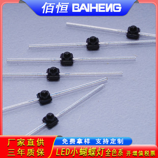 Photosensitive Receiver Tube 940Nmtr9 Patch Small Butterfly Led Lamp Bead Curved Foot Tape Diode Axial Led