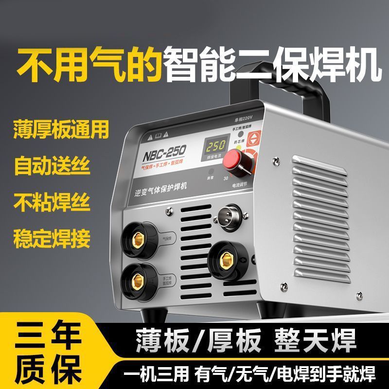 无气二保焊机220v380v双电压家用一体机氩弧电焊三用焊接