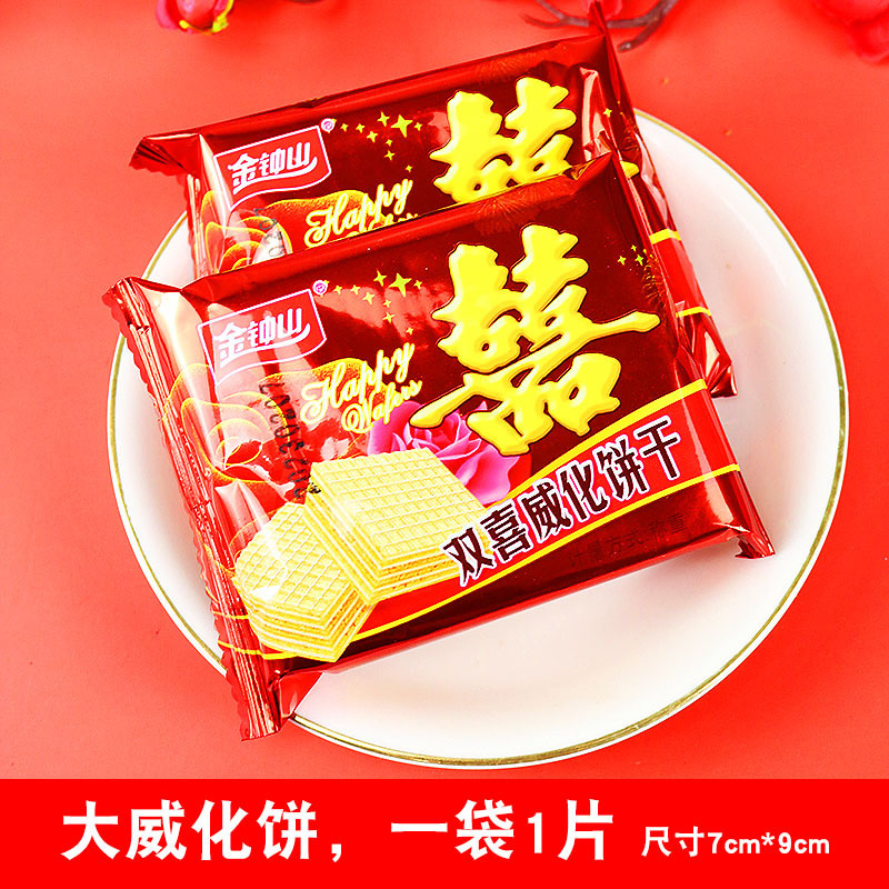 喜饼整箱混合礼盒散装婚宴结婚喜事满月双喜饼干升学乔迁零食伴手|undefined