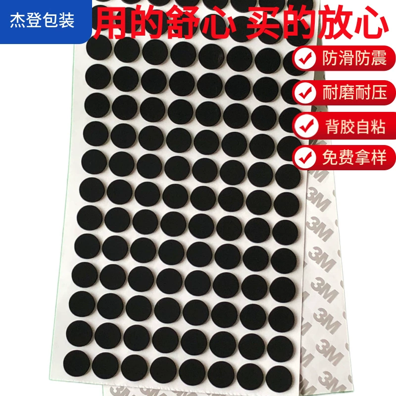 Износостойкий и стойкий к давлению черный каучук 2 мм круглая силиконовая подушка для ног самоклеящаяся основа для фритюрницы противоскользящая подушка для ног EVA