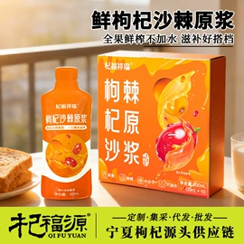 枸杞及其制品;沙棘