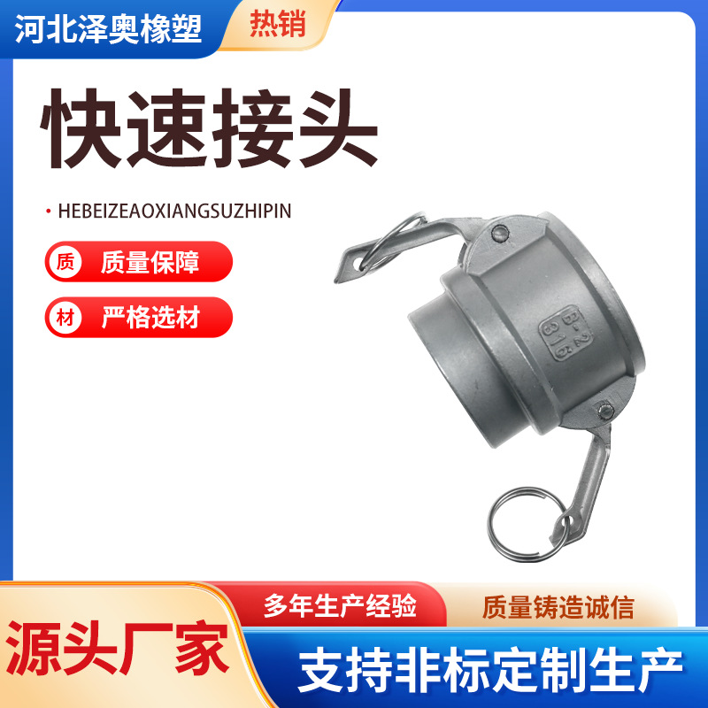 厂家供应304不锈钢快速接头扳把卡扣式内外丝水管快接快拧