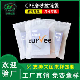 外贸磨砂拉链袋印刷 双层14丝透明拉链包装袋首饰收纳通用包装袋