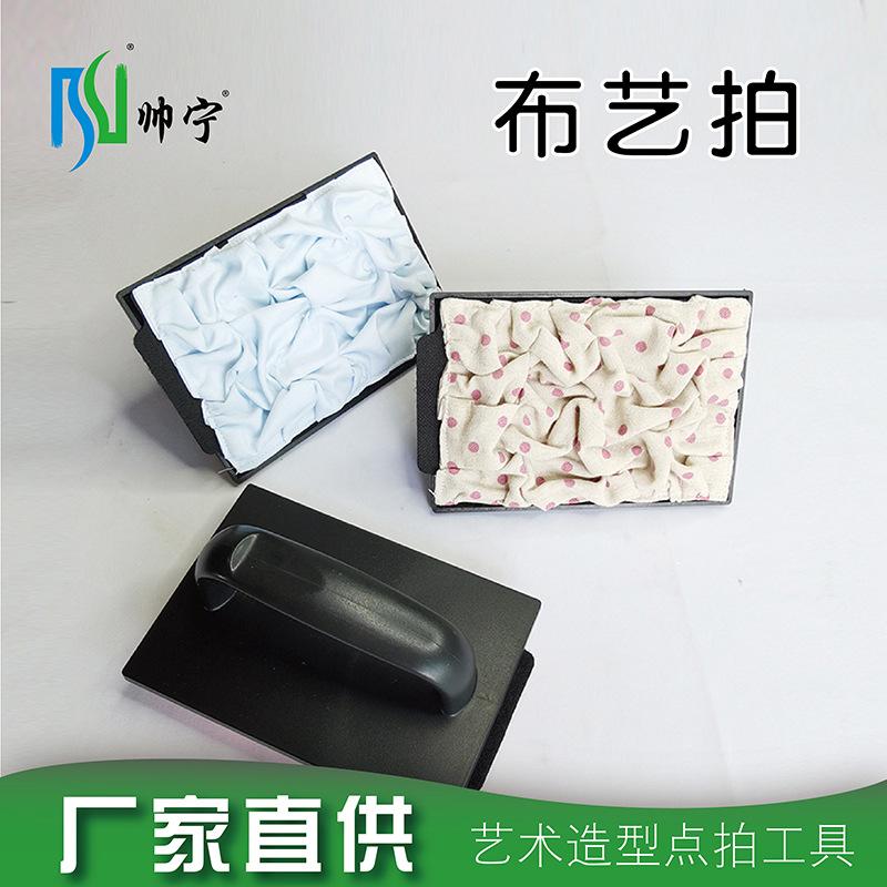 帅宁布艺拍三色珠光幻彩肌理漆艺术漆纹理印花点彩艺术涂料工具