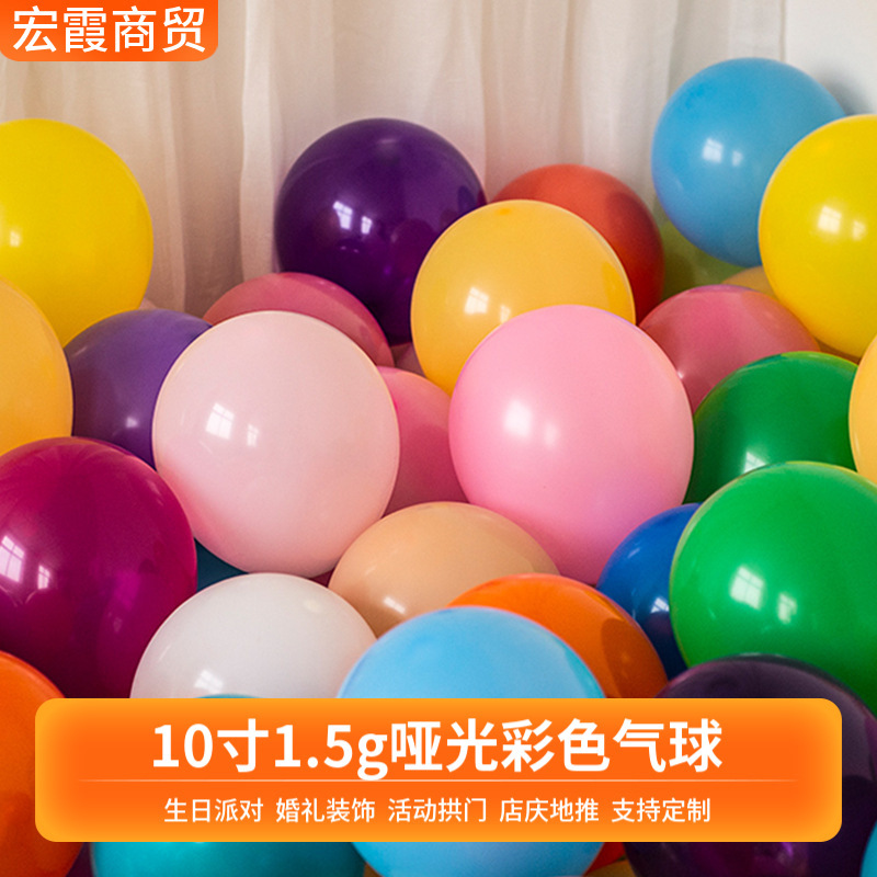 10 インチ 1.5 グラムマットバルーンドーパミンカラーバルーン誕生日パーティーバルーンストールプロモーションイベントバルーン|undefined