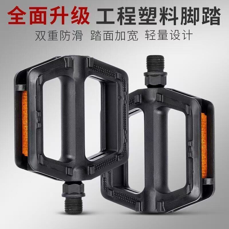 Universal bicycle pedals, mountain bike pedals, road bike pedals with ball bearings, widened and non-slip, direct sales from the factory Universal bicycle pedals, mountain bike pedals, road bike pedals with ball bearings, widened and non-slip, direct sales from the factory