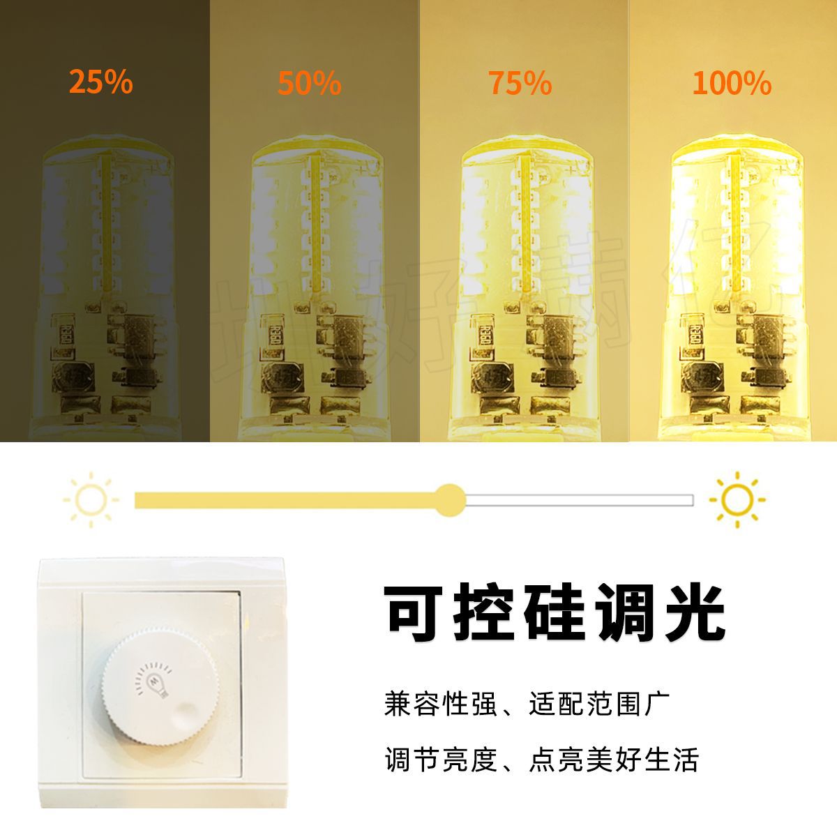 调光 3014 硅胶.jpg