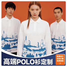 长袖polo衫班服定制翻领工作服团队服订制春秋翻领长袖t恤印logo