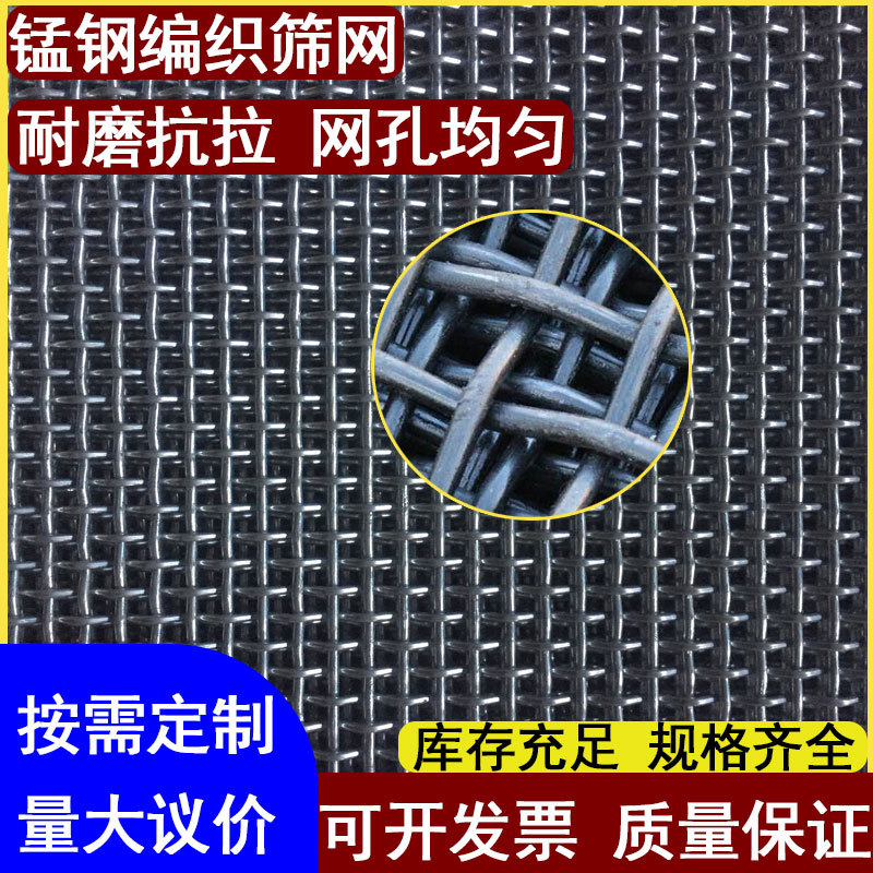 黑钢丝防堵网煤粉沙石料铁丝振动编织网滚筒筛机用65锰钢筛网