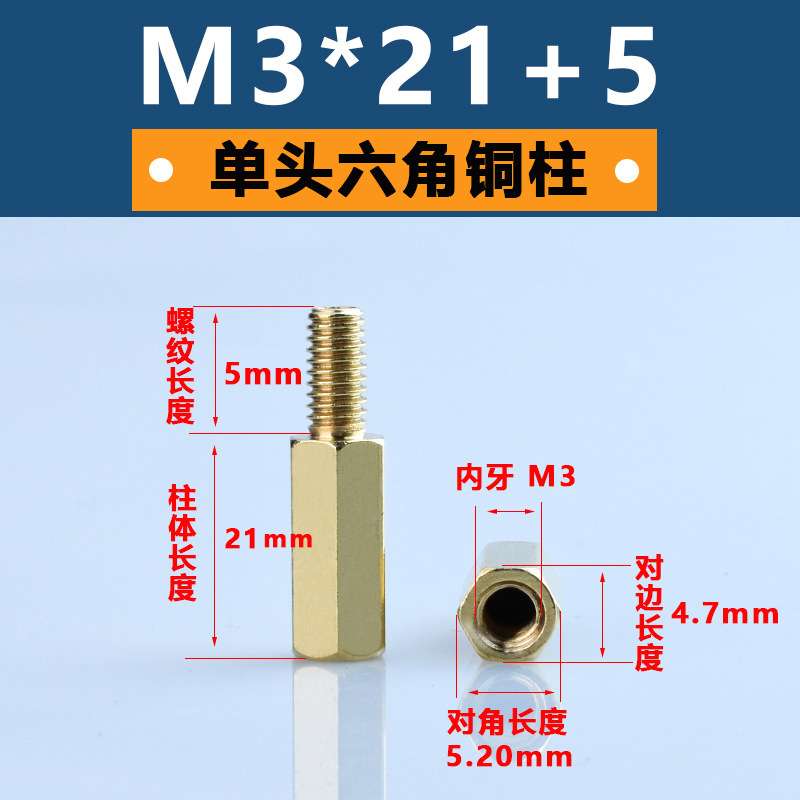 M3単通六角銅柱黄銅六角形隔離柱pcb板支持柱陰陽銅スタッド間隔柱|undefined