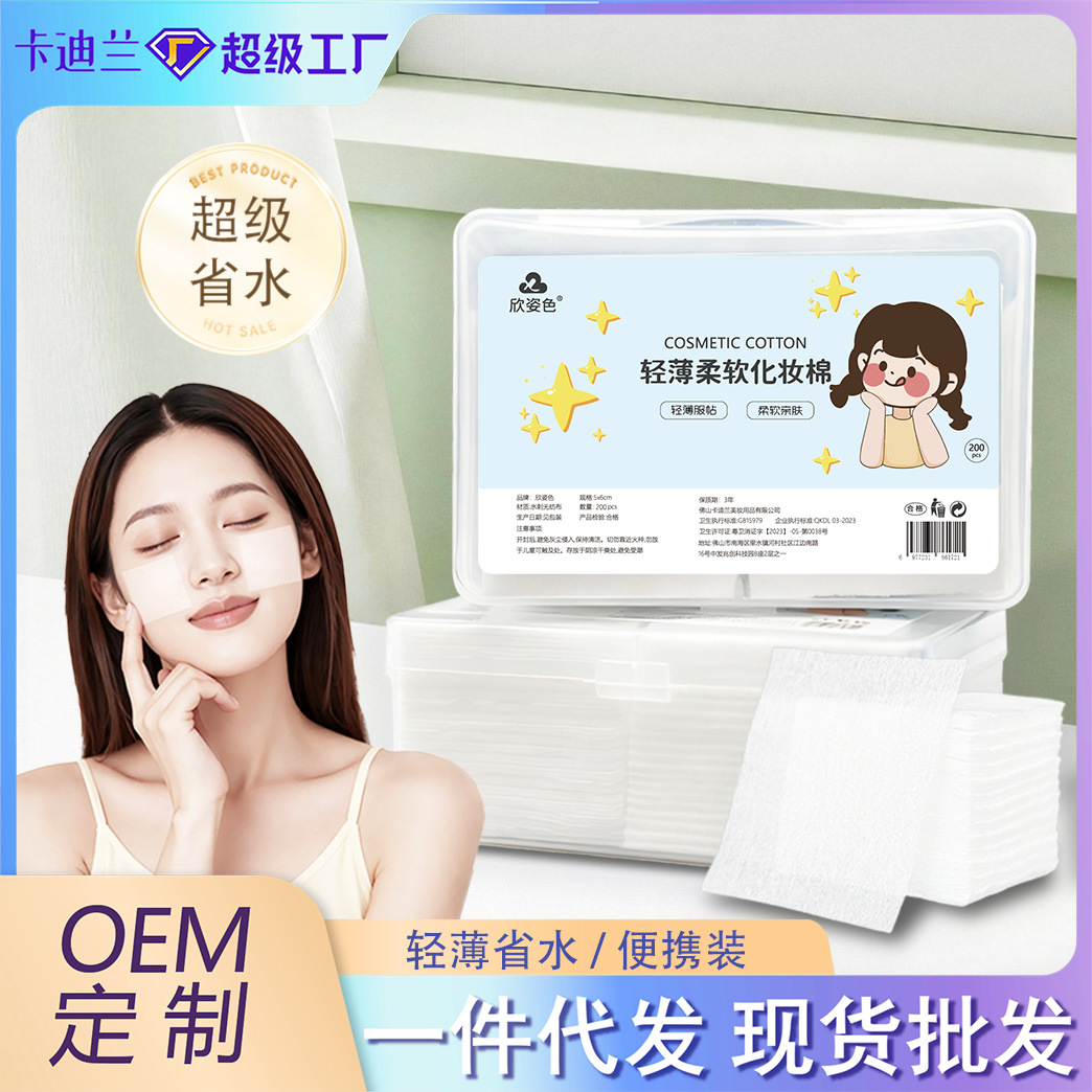 Una rebanada de algodón cosmético desechable, una rebanada de algodón portátil, una rebanada de algodón limpia, una rebanada de algodón húmedo, un producto de bienestar
