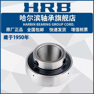 HRB Harbin Подшипник UC 201 202 203 204 205 206 207 внешняя сферическая поверхность без седла