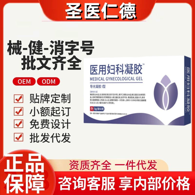 Медицинский гинекологический гель 3г/тюбик, оригинальный, официальный флагманский магазин Douyin Kuaishou, прямые поставки с завода.