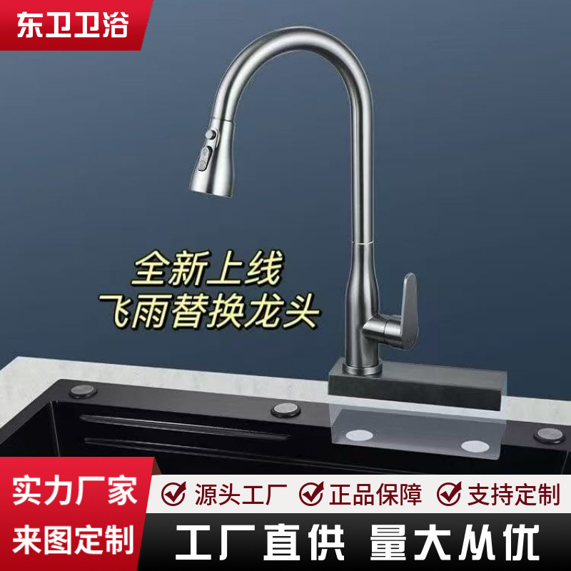 Home Kitchen Raindance Waterfall Sink Faucet Replacement Hot and Cold Water Pull-Out Faucet Base Non-Destructive Installation Stainless Steel Home Kitchen Raindance Waterfall Sink Faucet Replacement Hot and Cold Water Pull-Out Faucet Base Non-Destructive Installation Stainless Steel