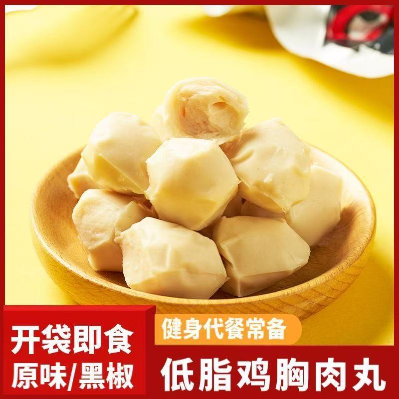 虫草花鸡肉丸低脂鸡胸肉丸子即食健身代餐速食轻食高蛋白减低脂餐