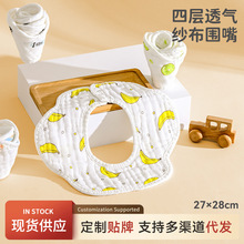 A类婴儿口水巾儿童母婴花瓣围嘴360度水洗四层围兜纯棉印花口水巾