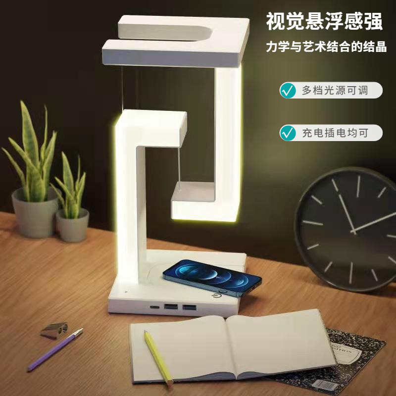 浮遊反重力ワイヤレス充電テーブルランプ LED ランプ携帯電話ワイヤレス充電テーブルランプホームロマンチックな装飾品|undefined